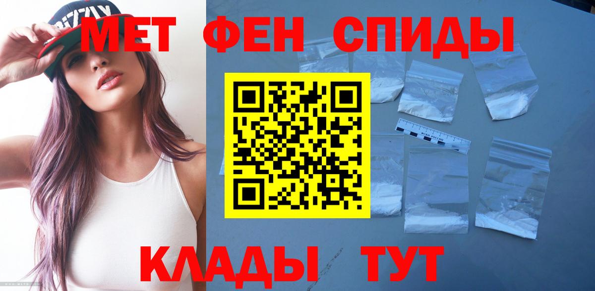 Amphetamine Розовый Ярославль