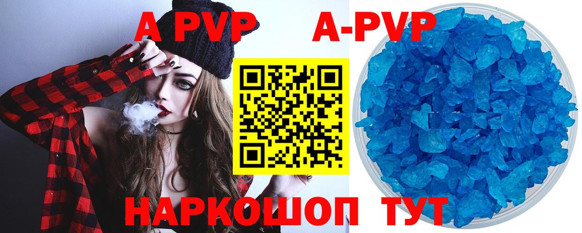 APVP СК КРИС  A-PVP мука  Alfa_PVP  Вход с VPN  Ярославль  Alfa_PVP СК 