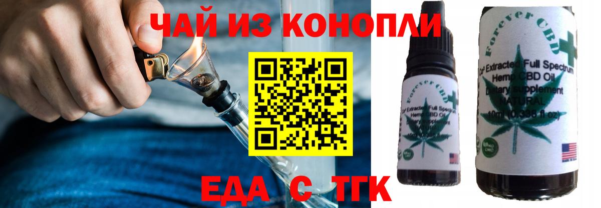 Cannafood конопля  Вход с VPN  Ярославль 