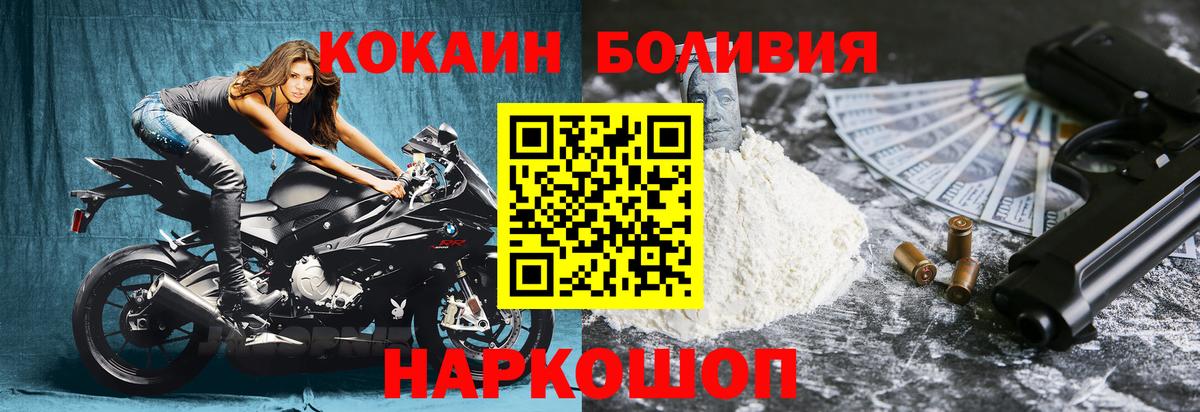 COCAIN Боливия  КОКАИН 99%  Ярославль  Вход с VPN 