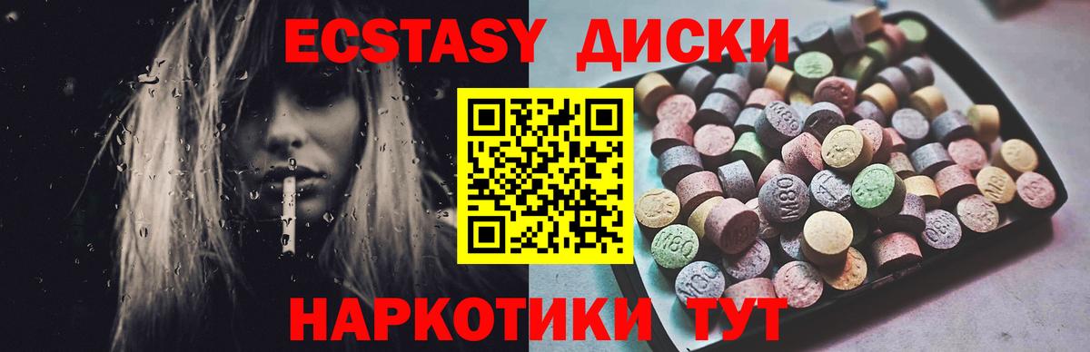 Ярославль  Экстази  Экстази круглые  Вход с VPN  ЭКСТАЗИ Philipp Plein 