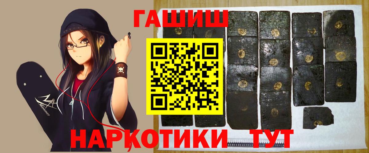 ГАШИШ Ярославль