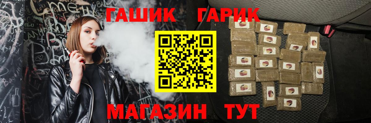 ГАШ 40% ТГК  ГАШИШ Premium  Ярославль  Вход с VPN 