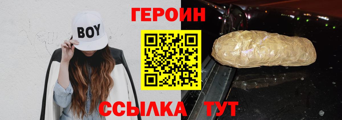 Героин Афган Ярославль