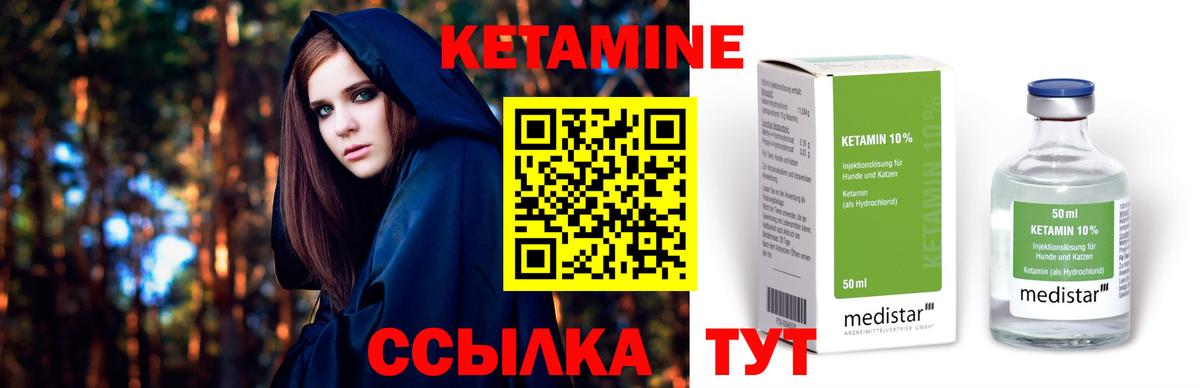 Кетамин VHQ  Кетамин ketamine  площадка клад  Ярославль  Вход с VPN 