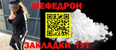 мефедрон мука Малоярославец