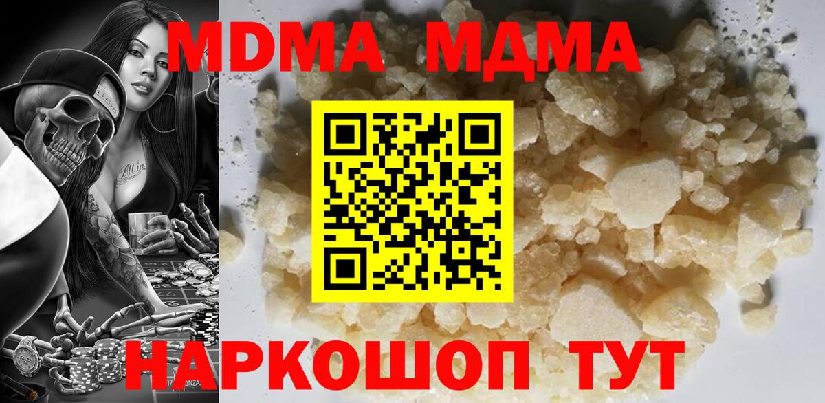 MDMA молли Ярославль