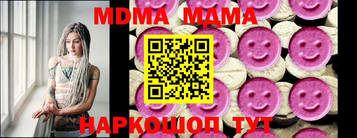 Ярославль  МДМА crystal  МДМА Molly  МДМА  Вход с VPN 