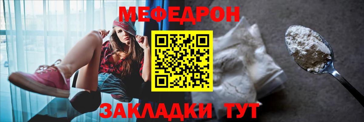 сколько стоит  Меф VHQ  МЕФ  Вход с VPN  Ярославль  Меф мука 