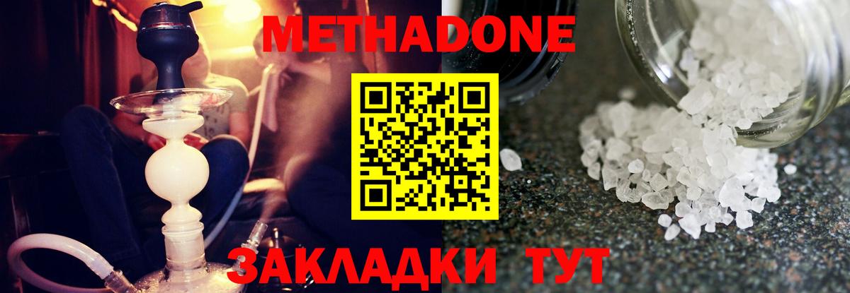 Метадон мёд  Вход с VPN  Ярославль  МЕТАДОН VHQ 