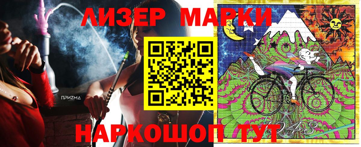 сколько стоит  Наркотические марки 1,8мг  Вход с VPN  Ярославль 