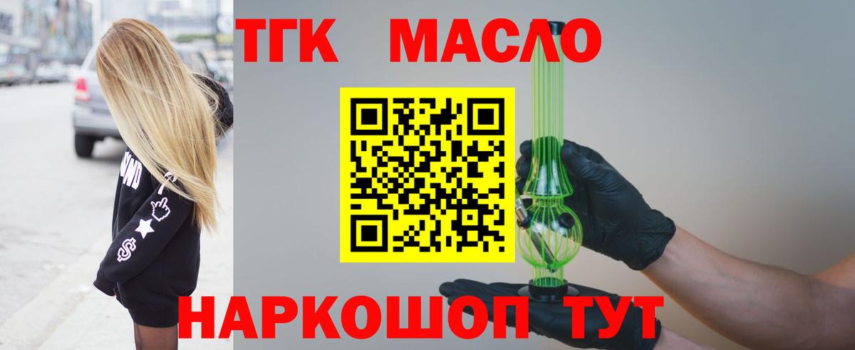 OMG зеркало  Вход с VPN  Ярославль  ТГК Wax 